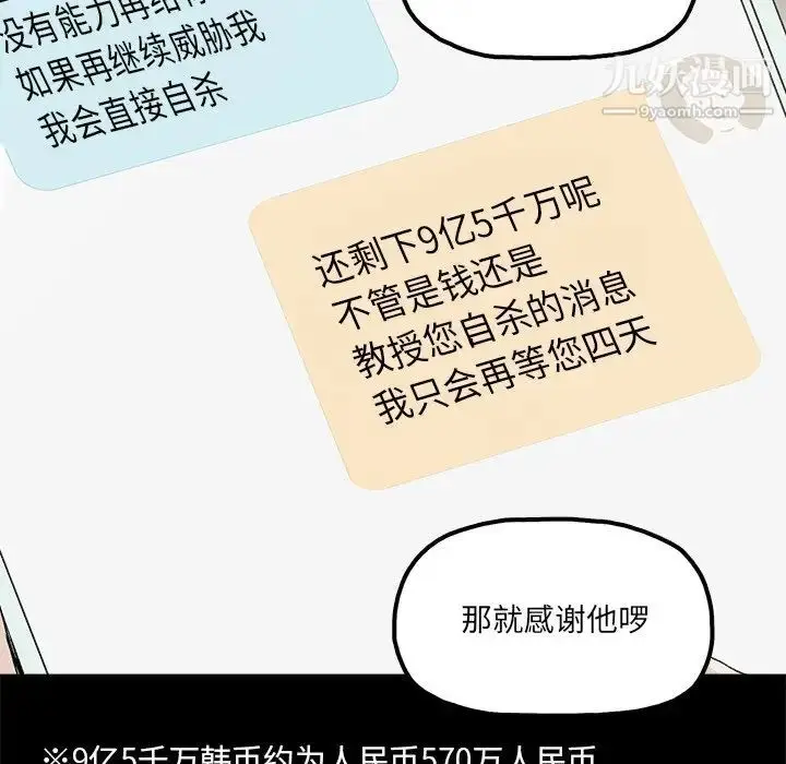 漫画《幸福》第27话第59张图