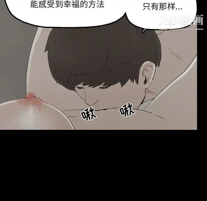 漫画《幸福》第27话第6张图