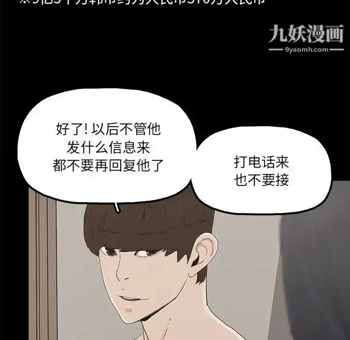 漫画《幸福》第27话第60张图