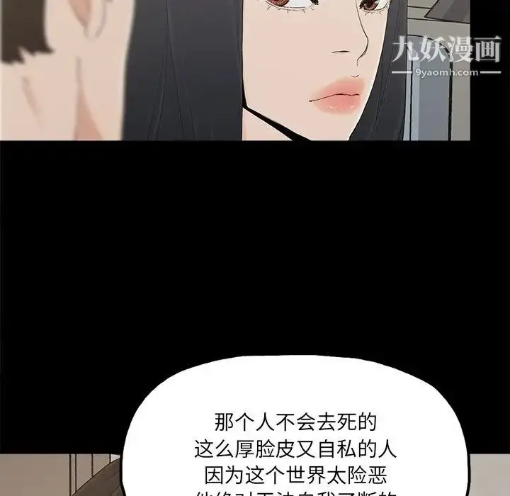 漫画《幸福》第27话第62张图