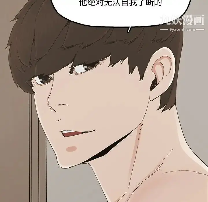 漫画《幸福》第27话第63张图
