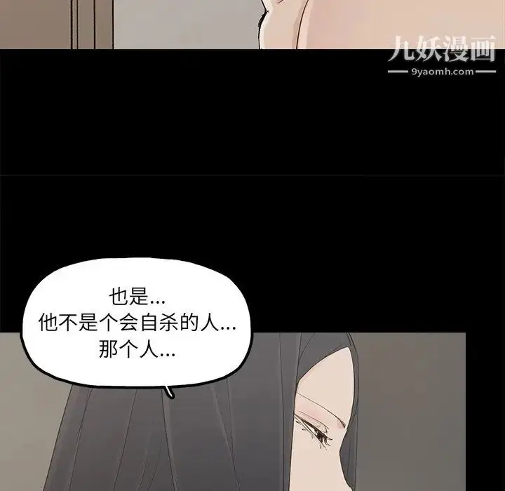 漫画《幸福》第27话第64张图