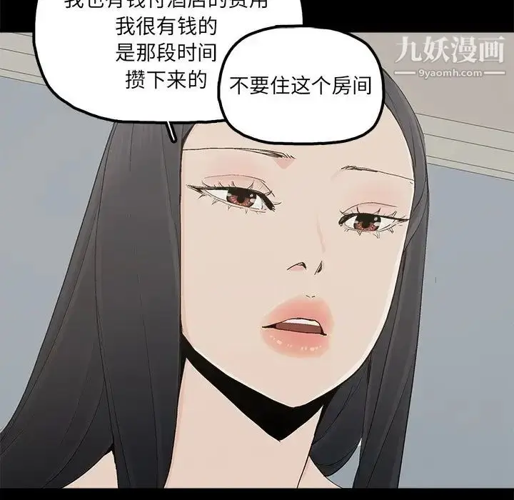 漫画《幸福》第27话第67张图