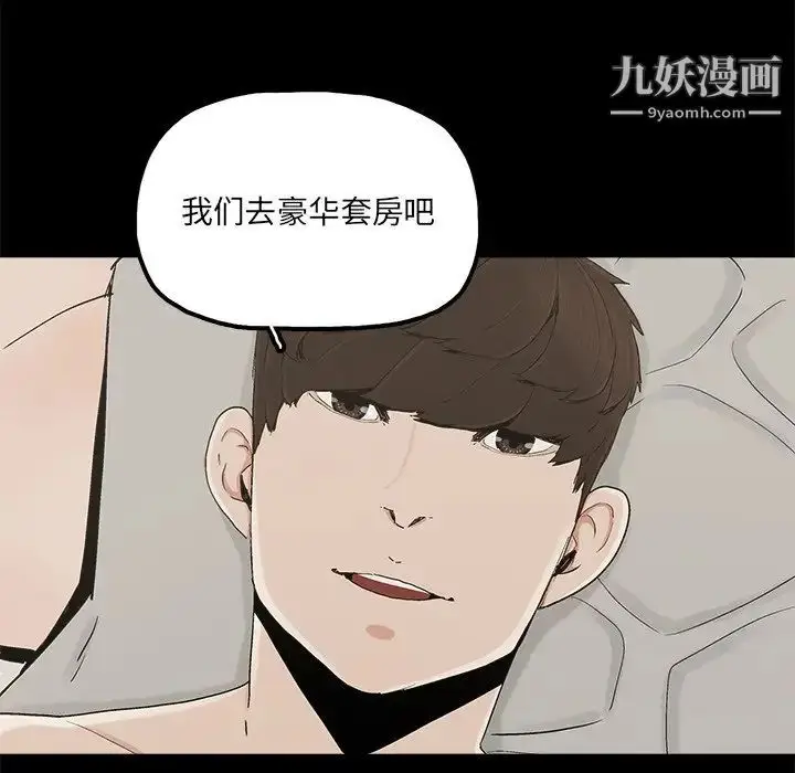 漫画《幸福》第27话第68张图