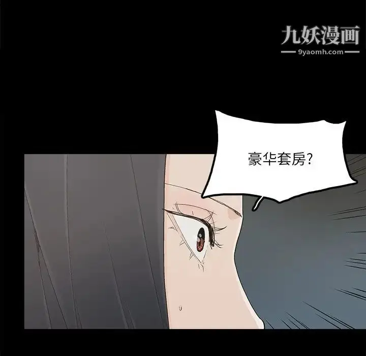 漫画《幸福》第27话第69张图