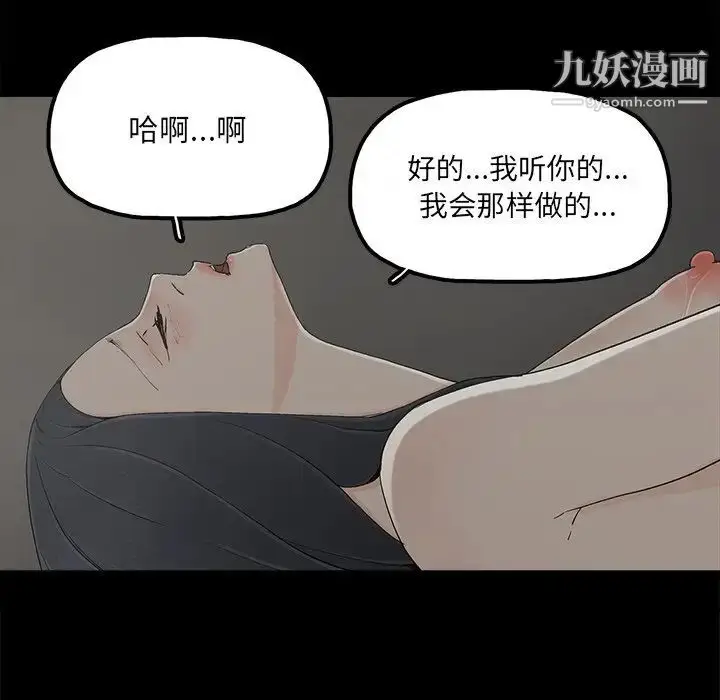 漫画《幸福》第27话第7张图