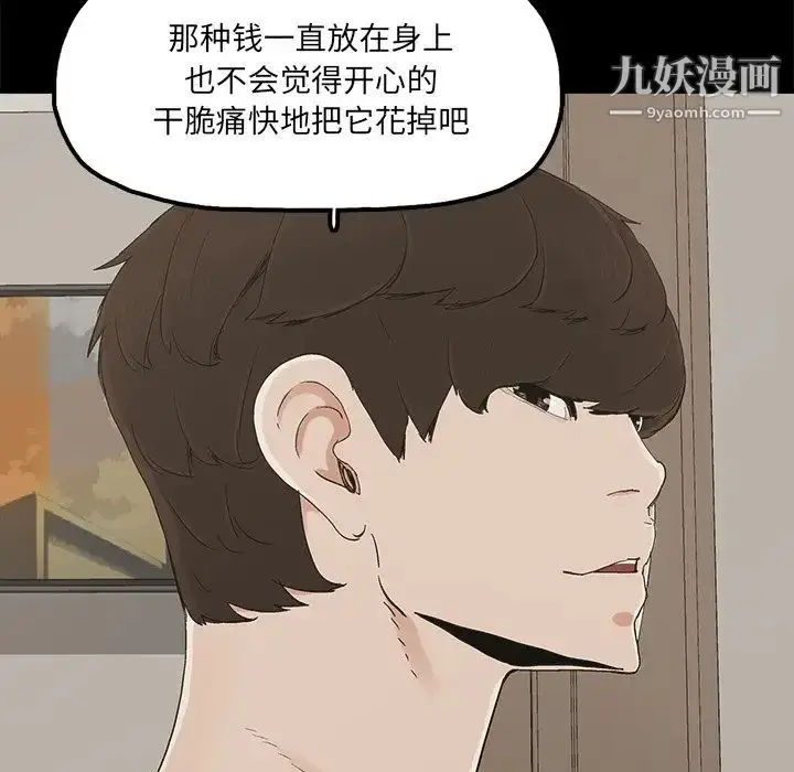漫画《幸福》第27话第71张图