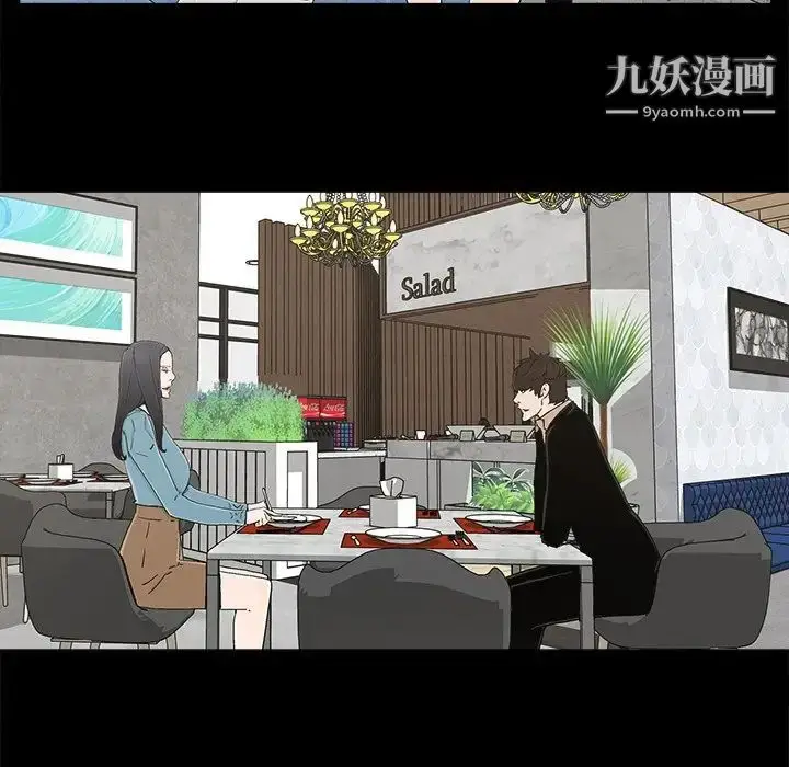 漫画《幸福》第27话第75张图