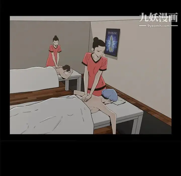 漫画《幸福》第27话第76张图