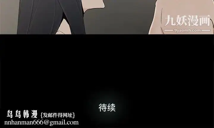 漫画《幸福》第27话第80张图