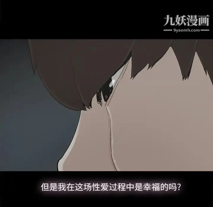 漫画《幸福》第27话第9张图