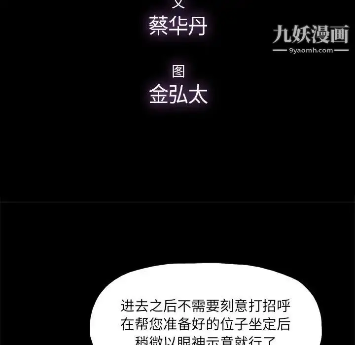 漫画《幸福》第25话第14张图