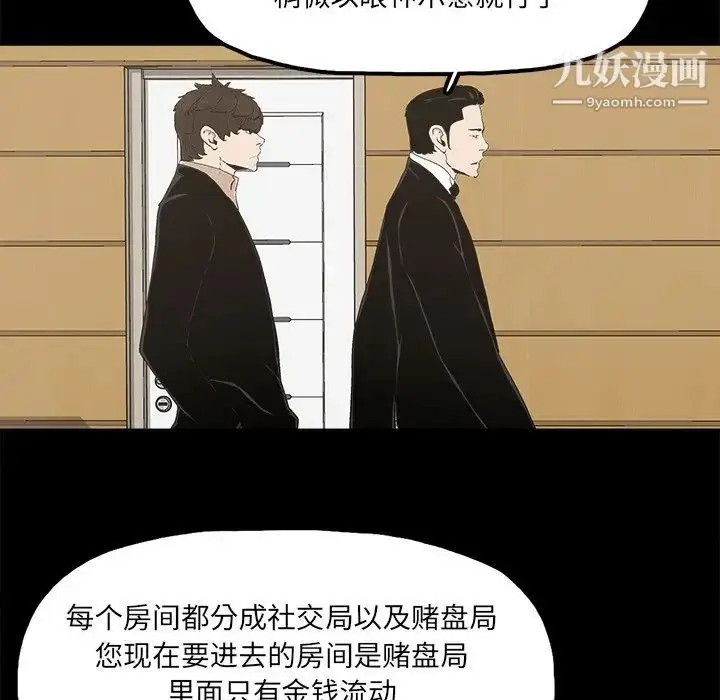 漫画《幸福》第25话第15张图