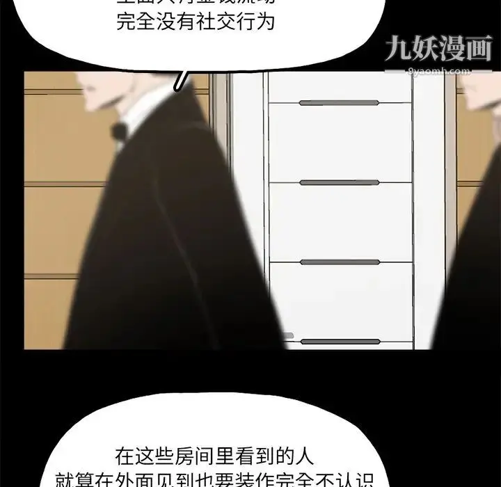 漫画《幸福》第25话第16张图