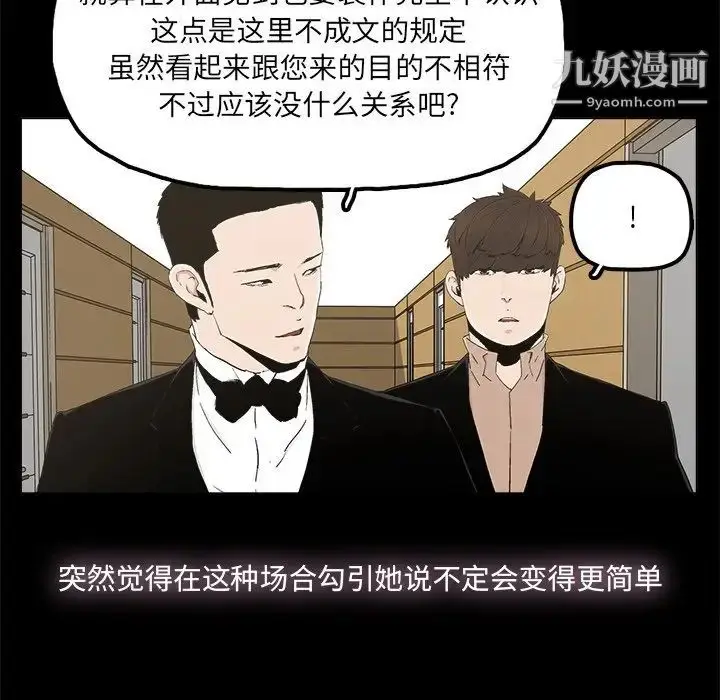 漫画《幸福》第25话第17张图