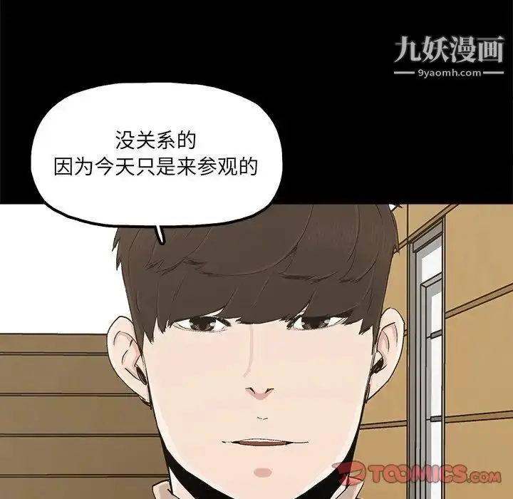漫画《幸福》第25话第18张图