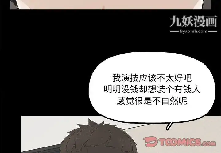 漫画《幸福》第25话第2张图
