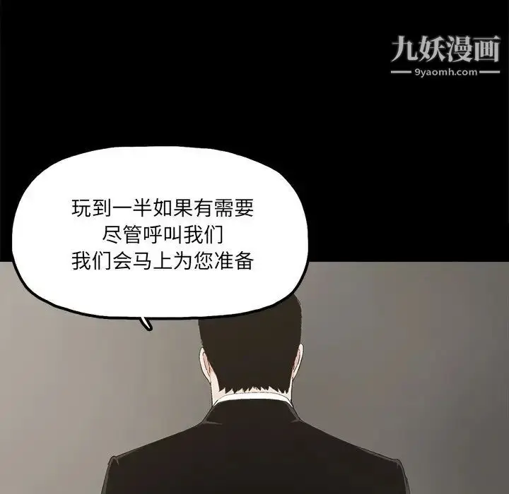 漫画《幸福》第25话第23张图
