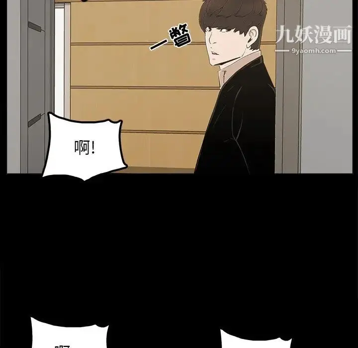 漫画《幸福》第25话第25张图