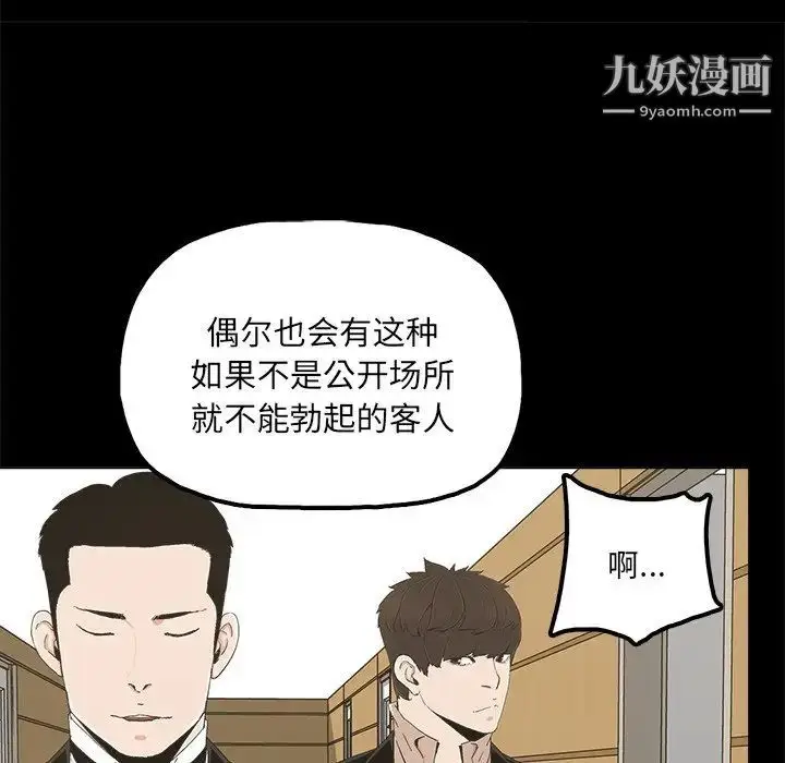 漫画《幸福》第25话第27张图