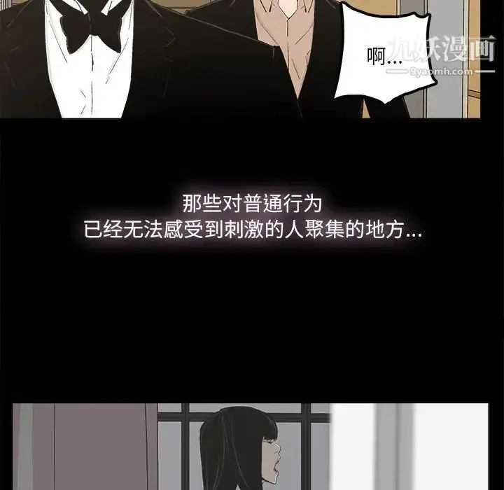 漫画《幸福》第25话第28张图