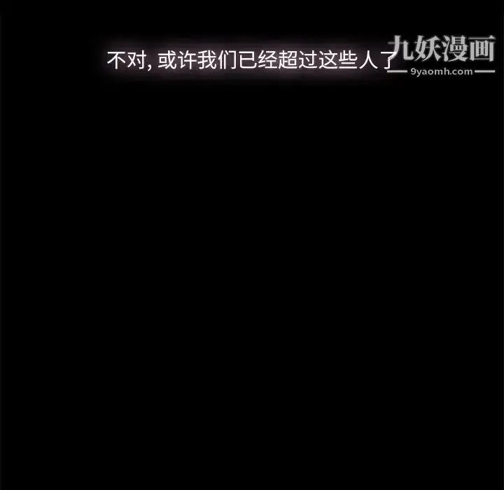 漫画《幸福》第25话第32张图