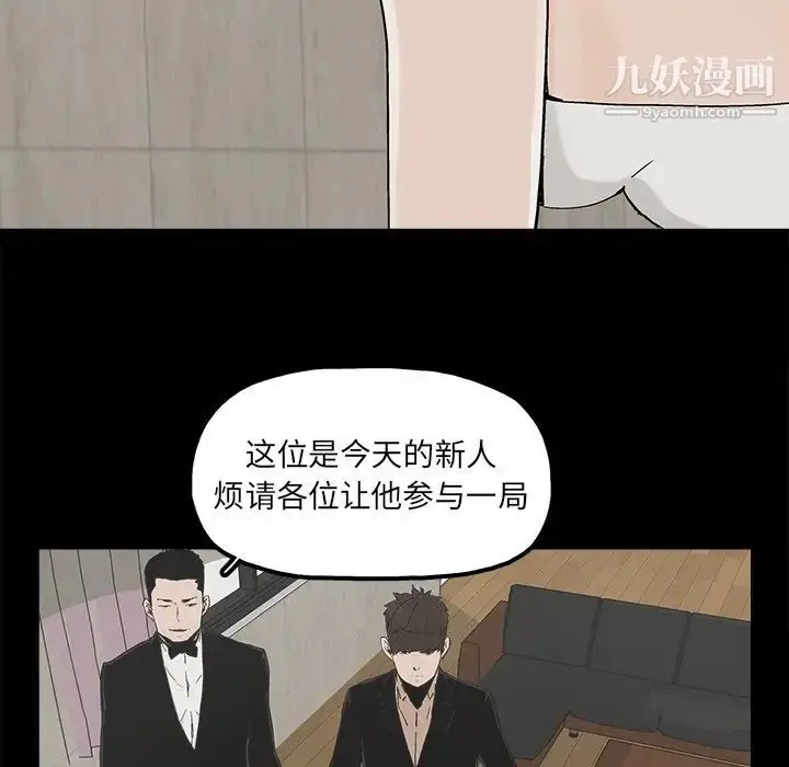 漫画《幸福》第25话第35张图