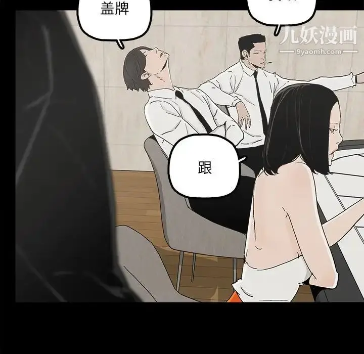 漫画《幸福》第25话第37张图