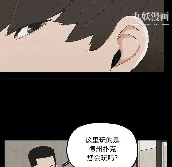 漫画《幸福》第25话第39张图