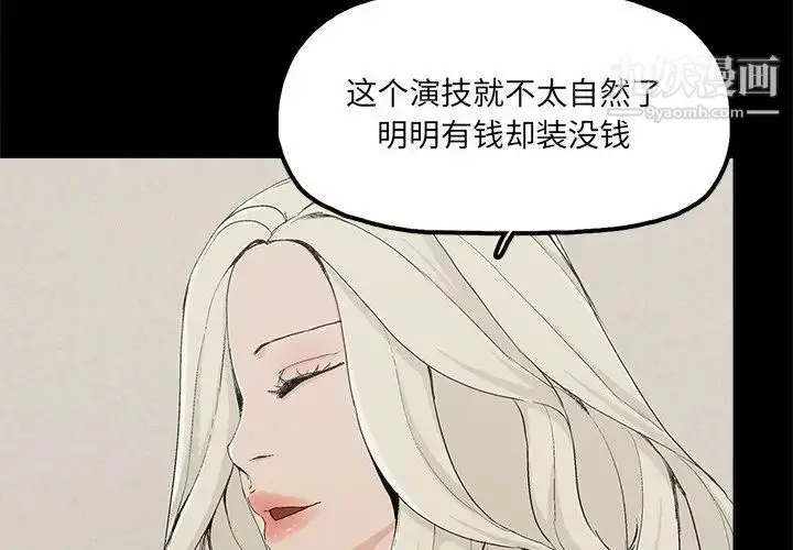 漫画《幸福》第25话第4张图