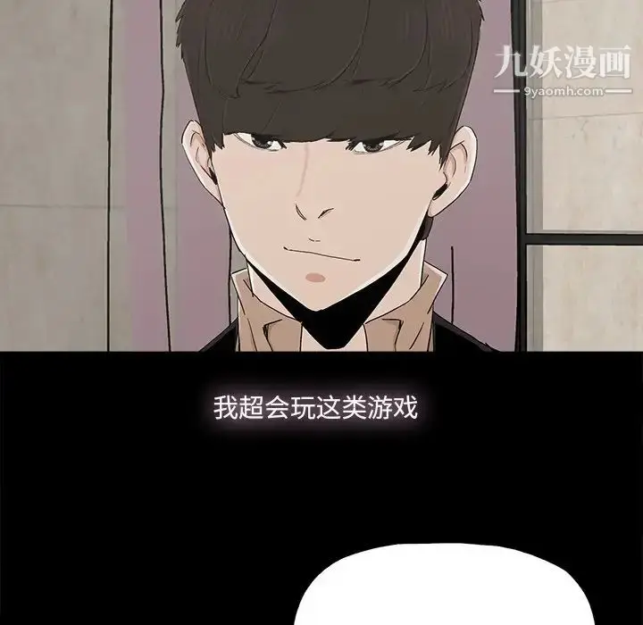 漫画《幸福》第25话第41张图