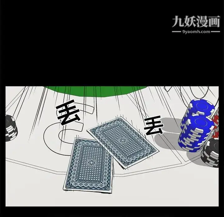 漫画《幸福》第25话第43张图