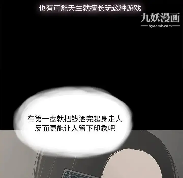 漫画《幸福》第25话第44张图