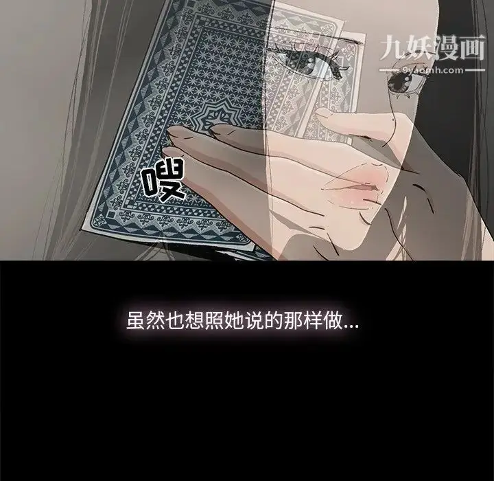 漫画《幸福》第25话第45张图