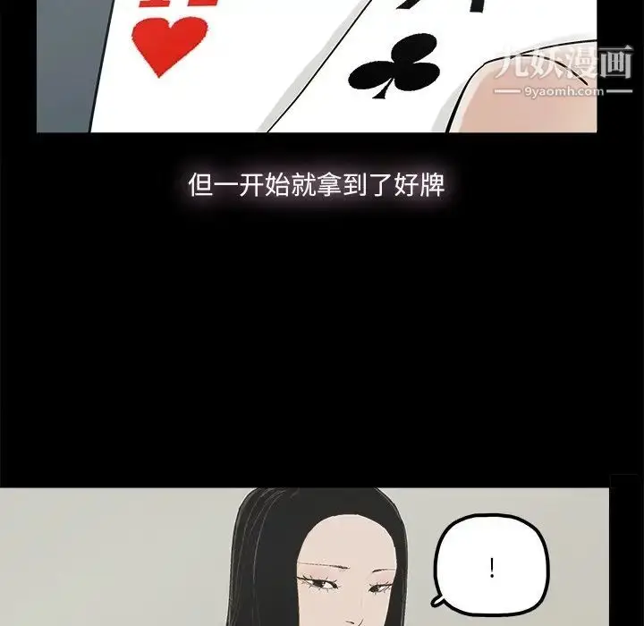 漫画《幸福》第25话第48张图