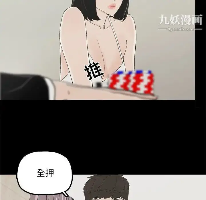 漫画《幸福》第25话第49张图