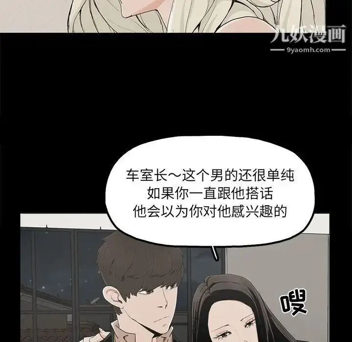 漫画《幸福》第25话第5张图
