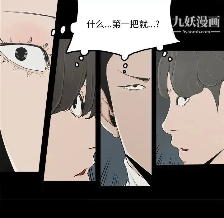漫画《幸福》第25话第51张图