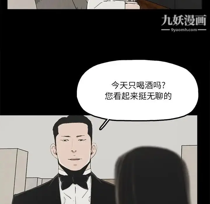 漫画《幸福》第25话第55张图