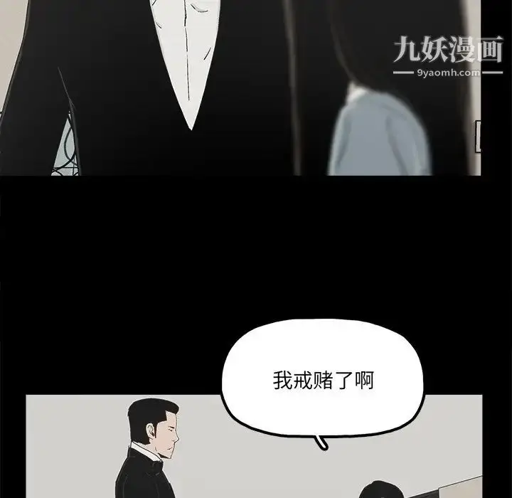 漫画《幸福》第25话第56张图