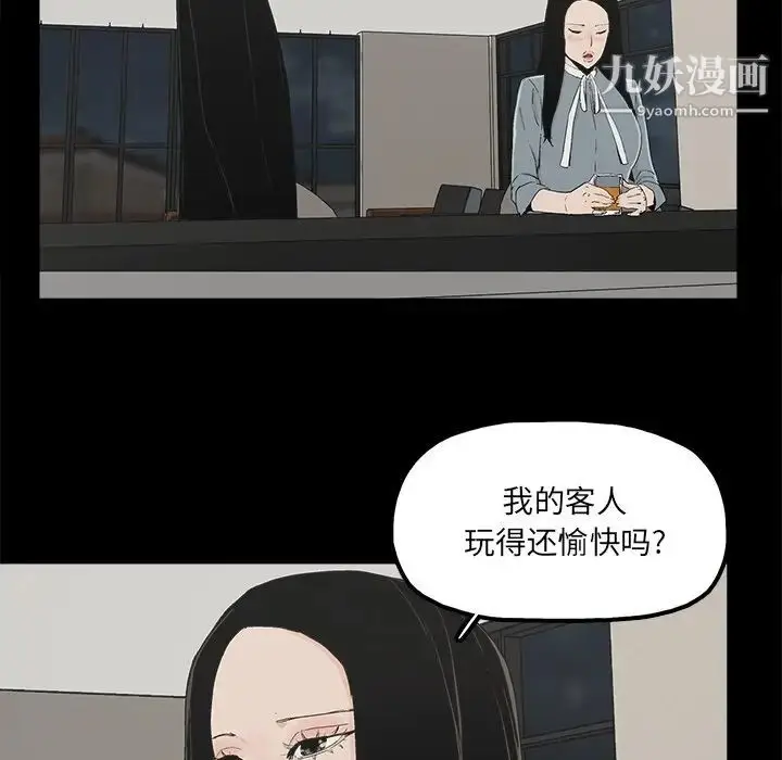 漫画《幸福》第25话第57张图