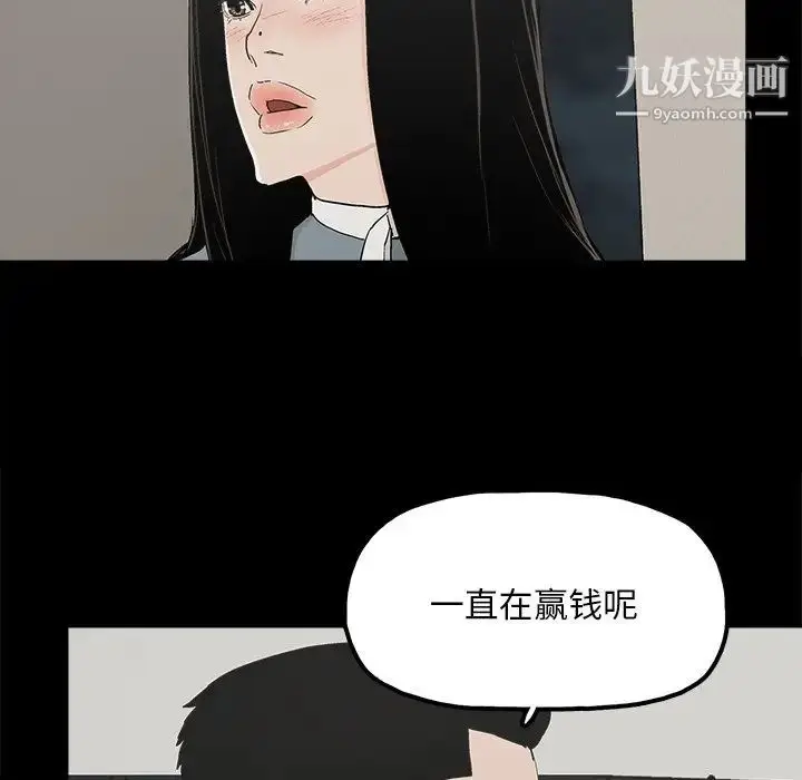 漫画《幸福》第25话第58张图