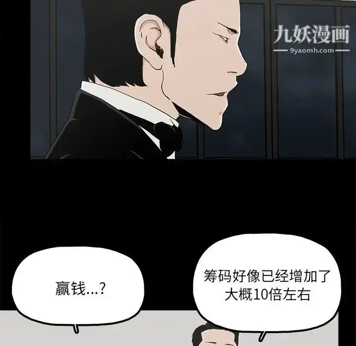 漫画《幸福》第25话第59张图
