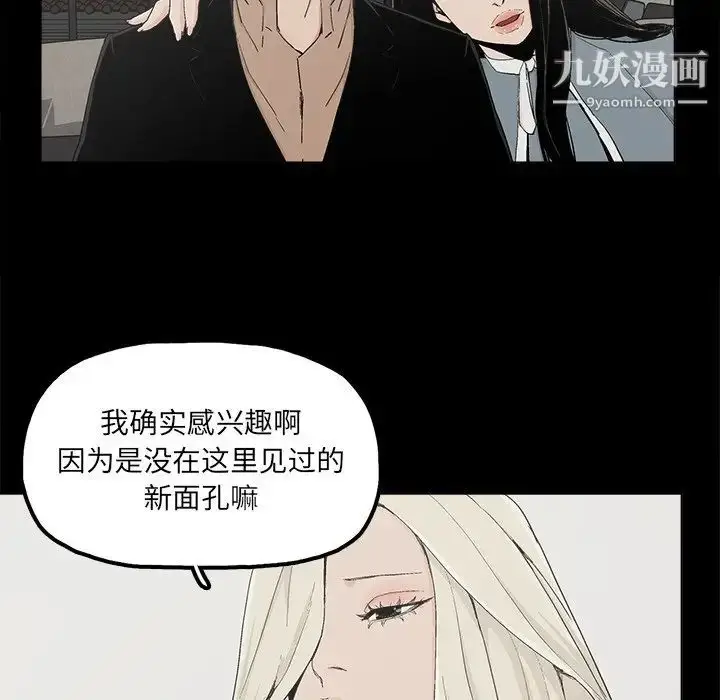 漫画《幸福》第25话第6张图