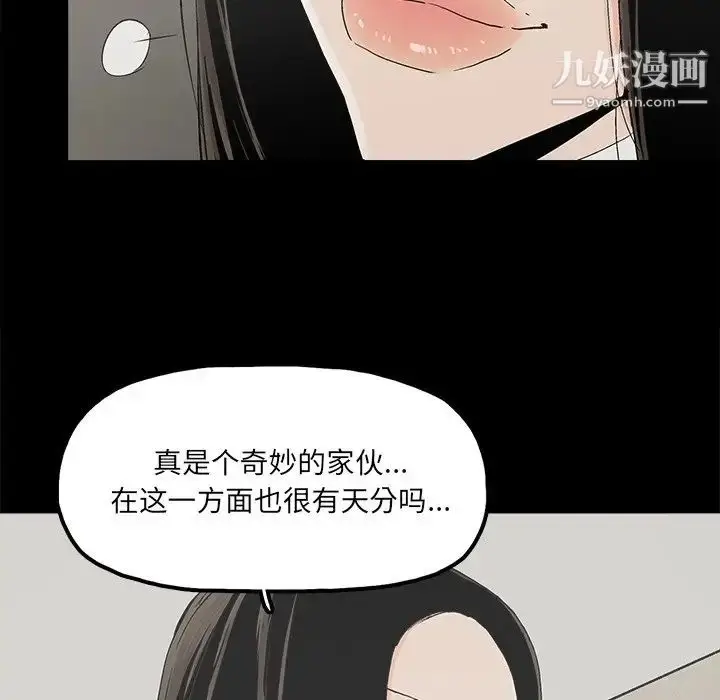 漫画《幸福》第25话第61张图