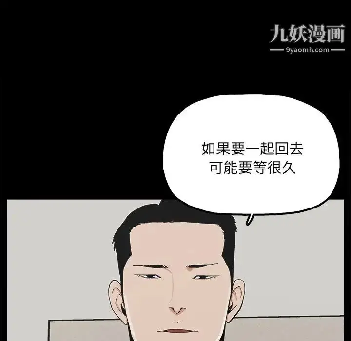 漫画《幸福》第25话第63张图