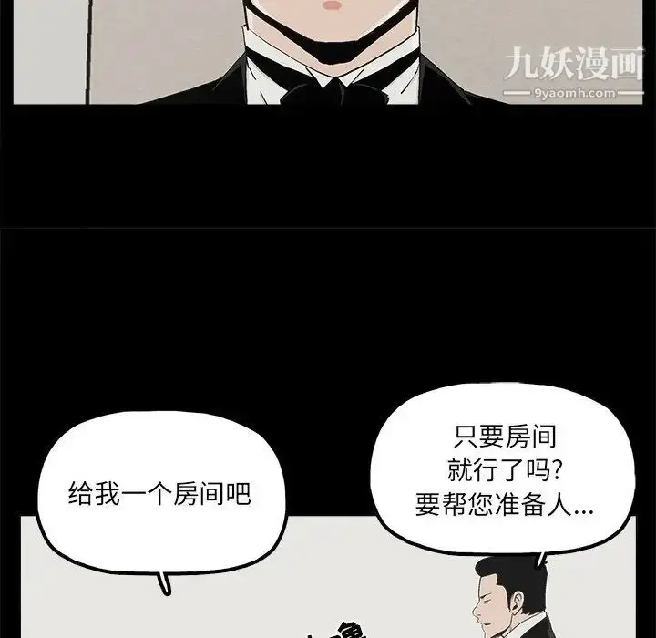 漫画《幸福》第25话第64张图