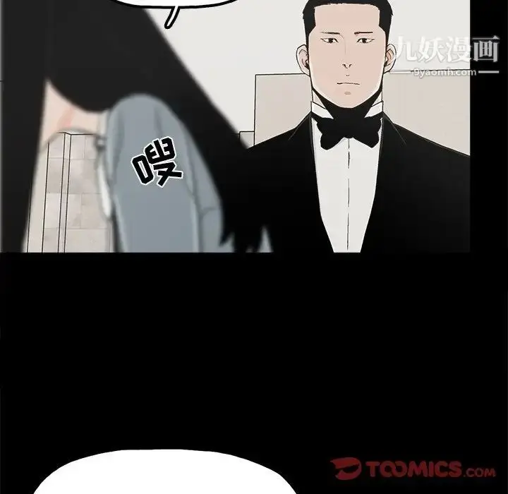 漫画《幸福》第25话第66张图