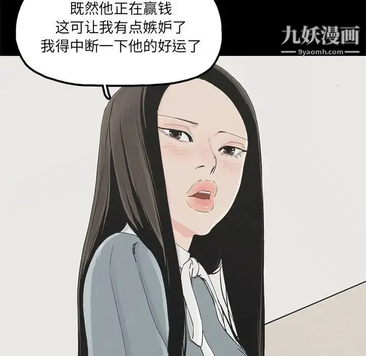漫画《幸福》第25话第67张图