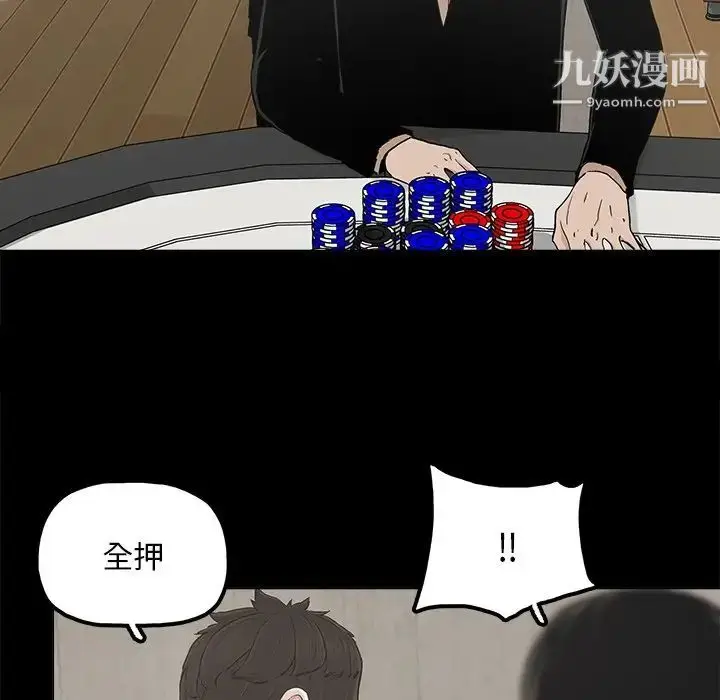 漫画《幸福》第25话第71张图